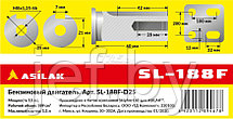 Двигатель 13.0 л.с. бензиновый ASILAK SL-188F-D25, фото 2