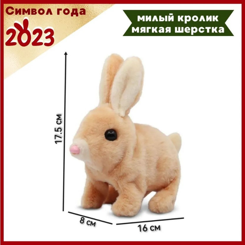 Интерактивная мягкая игрушка кролик - фото 3 - id-p195492937