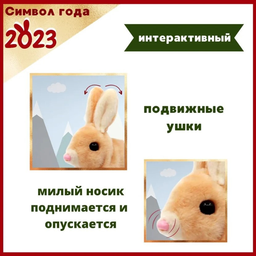 Интерактивная мягкая игрушка кролик - фото 1 - id-p195492937
