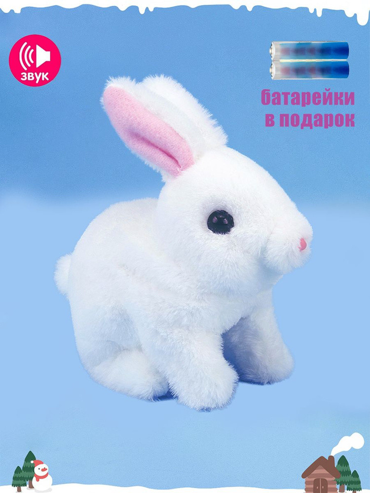 Интерактивная мягкая игрушка кролик - фото 5 - id-p195492937
