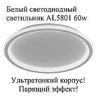 Потолочный светильник AL5801 Ring 60W с парящим эффектом