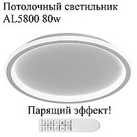 Белый потолочный светильник AL5800 Ring 80W с парящим эффектом
