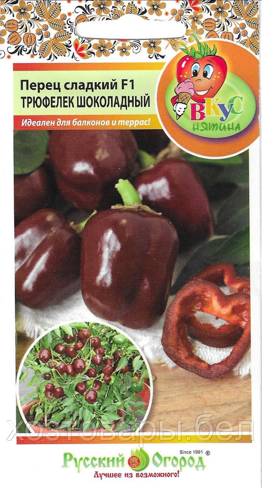 Перец Трюфелек Шоколадный F1 8шт (3мм) Ранн (НК) Вкуснятина