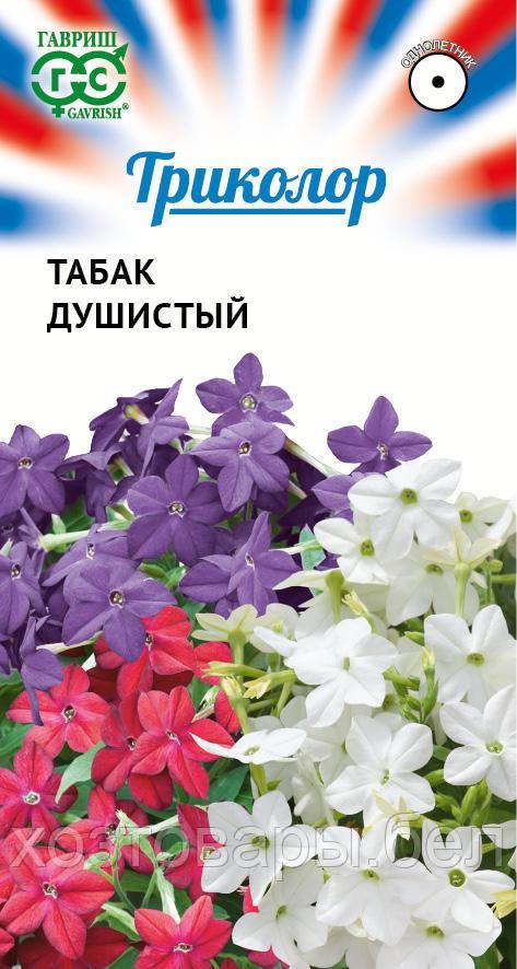 Табак душистый Триколор 15шт Одн (Гавриш)