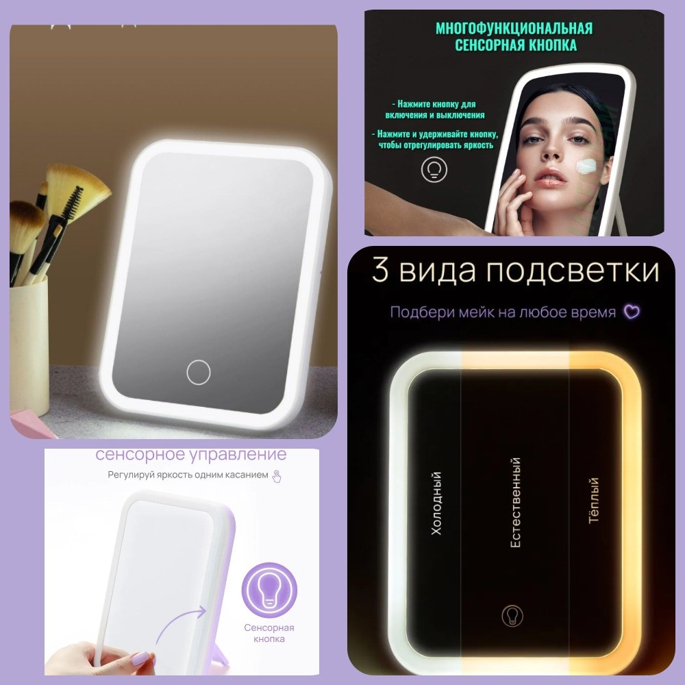 Зеркало косметическое настольное с LED - подсветкой (3 светорежима) Makeup Mirror - фото 8 - id-p195497555