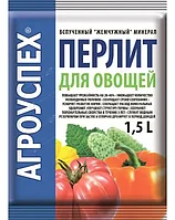 Агроперлит Агроуспех для овощей 1.5 л