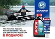 Лодочный мотор 2T Seanovo SN 9.9 FHS PRO/ 20 л.с, фото 3