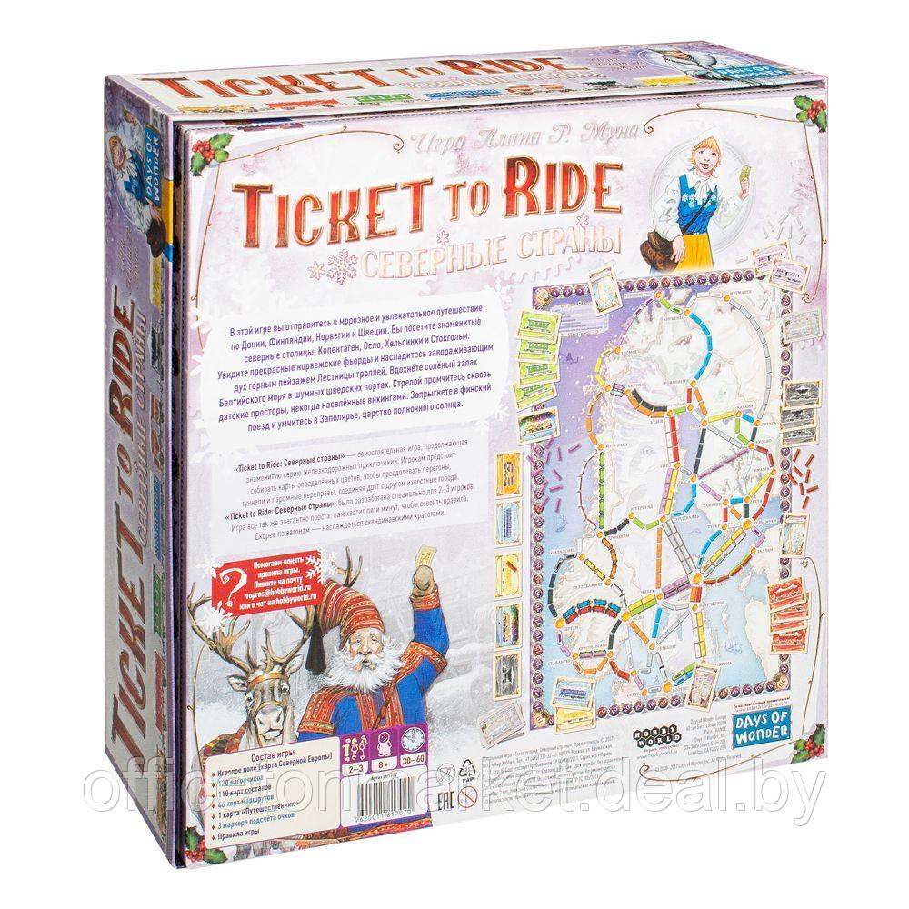 Игра настольная "Ticket to Ride: Северные страны" - фото 9 - id-p195503788