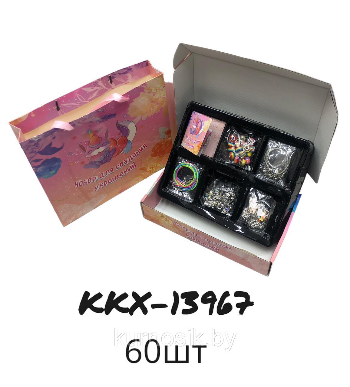 Набор для создания украшений и браслетов Пандора в подарочной коробке, набор для творчества 868-75 - фото 2 - id-p195489682