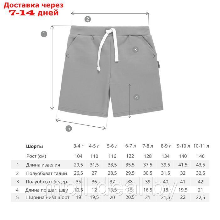 Шорты для мальчиков, рост 128 см, цвет серо-зеленый - фото 5 - id-p195463414