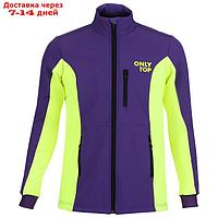 Куртка разминочная ONLYTOP unisex, размер 52