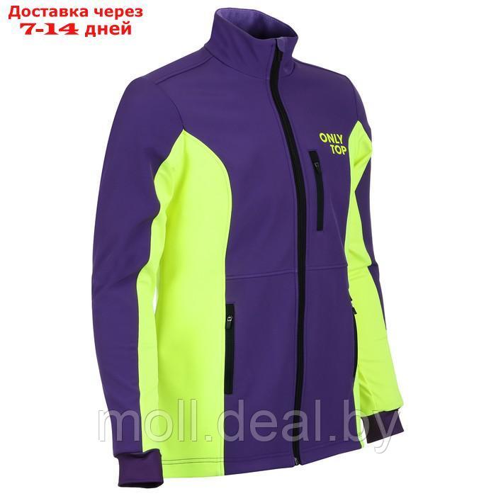 Куртка разминочная ONLYTOP unisex, размер 52 - фото 2 - id-p195465434