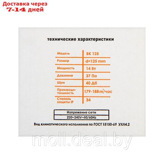 Вентилятор канальный "КосмоВент" ВК125, d=125 мм, 220 В - фото 7 - id-p195465478
