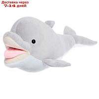 Мягкая игрушка "Дельфин" цвет серый, 42 см 5-5-1