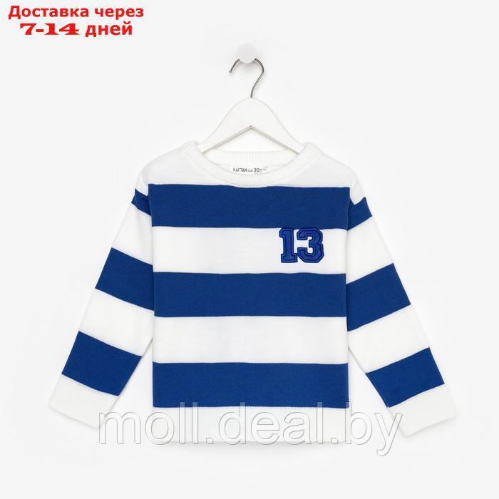 Джемпер детский KAFTAN, цвет белый/синий, р.32 (110-116 см) - фото 2 - id-p195465542