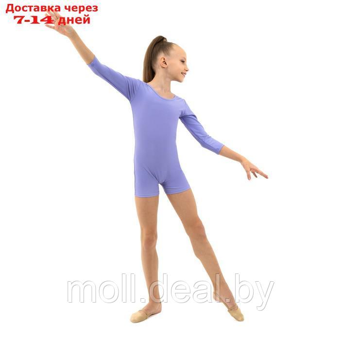 Купальник гимнастический с рукавом 3/4, с шортами, лайкра, цвет сирень, размер 34 - фото 4 - id-p195465572