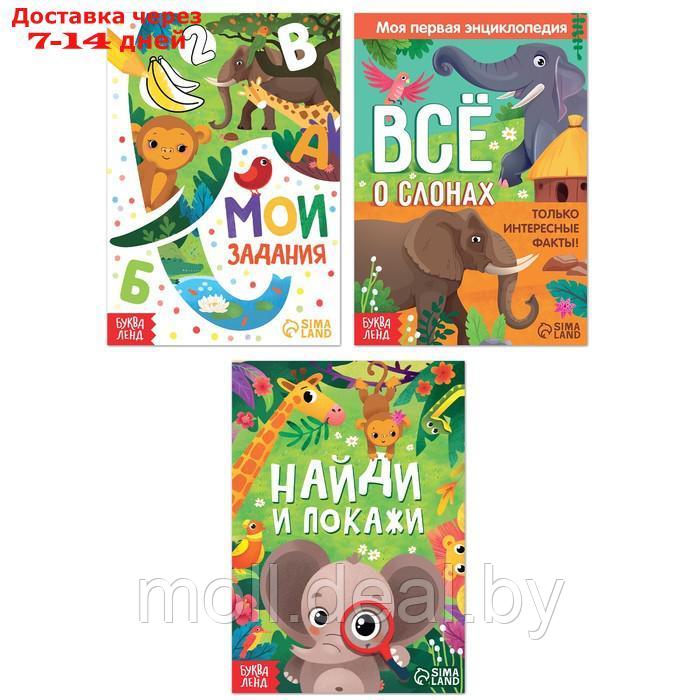 Набор 3 в1 "Слонёнок Топа": 3 книги, пазл, мягкая игрушка - фото 4 - id-p195463716