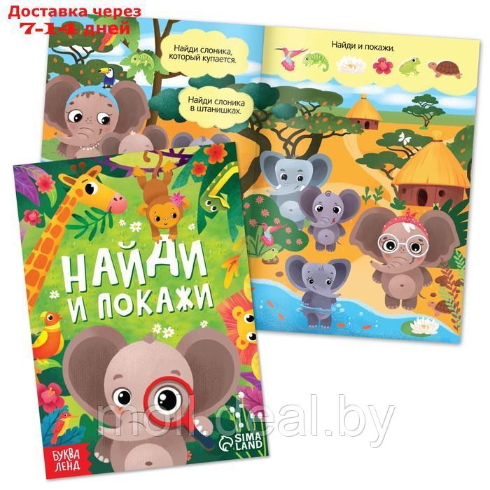 Набор 3 в1 "Слонёнок Топа": 3 книги, пазл, мягкая игрушка - фото 5 - id-p195463716