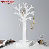Подставка для украшений "Дерево", 29*9,9 см, цвет белый