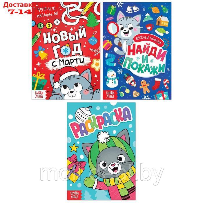 Набор 3 в 1 "Новогодний подарок", 3 книги, игрушка, пазл - фото 4 - id-p195466809