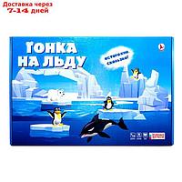 Игра-ходилка "Гонка на льду" Р4019