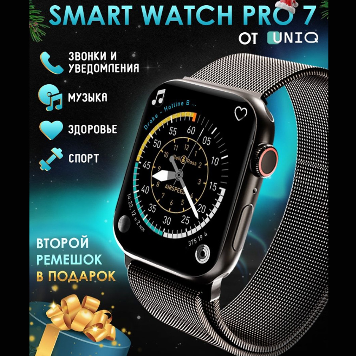 Умные наручные смарт часы Smart Watch 7