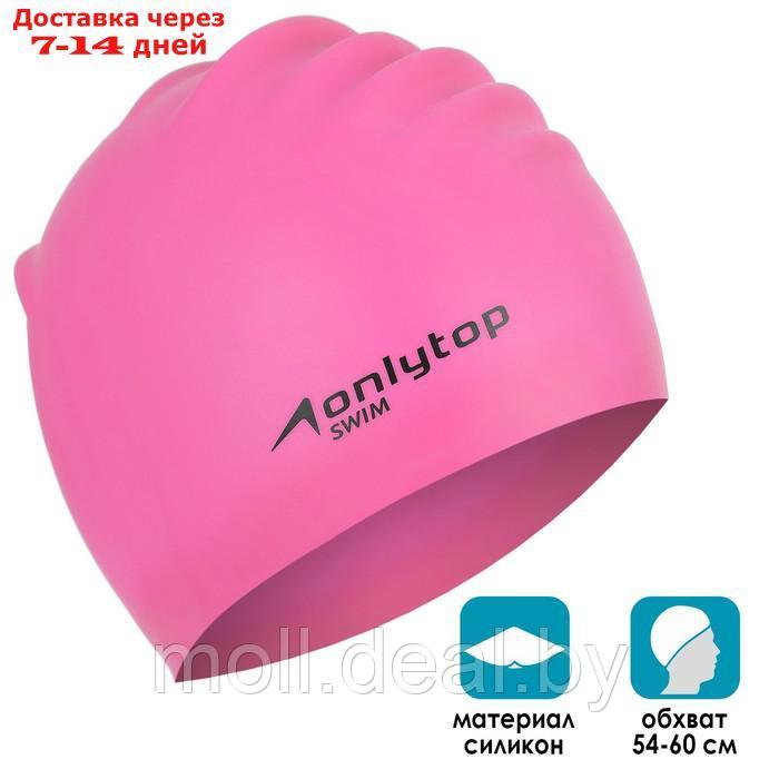 Шапочка для плавания, для длинных волос, цвет розовый - фото 1 - id-p195466065