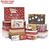 Набор коробок подарочных 15  в 1 "Изысканность",  47,6 х 35,2 х 17.5- 12 х 7 х 4 см