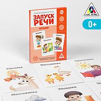 Игра обучающие карточки «Запуск речи. Потешки», 20 карточек А6