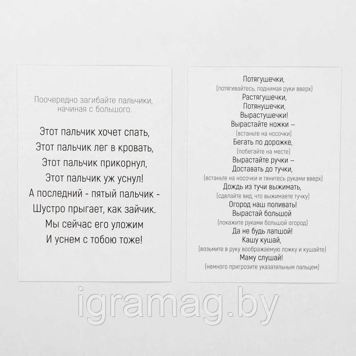 Игра обучающие карточки «Запуск речи. Потешки», 20 карточек А6 - фото 4 - id-p195596570