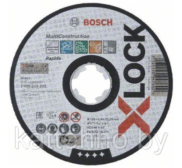 Оснастка X-LOCK BOSCH Отрезной диск Multi Material 125x1.6x22.23 мм