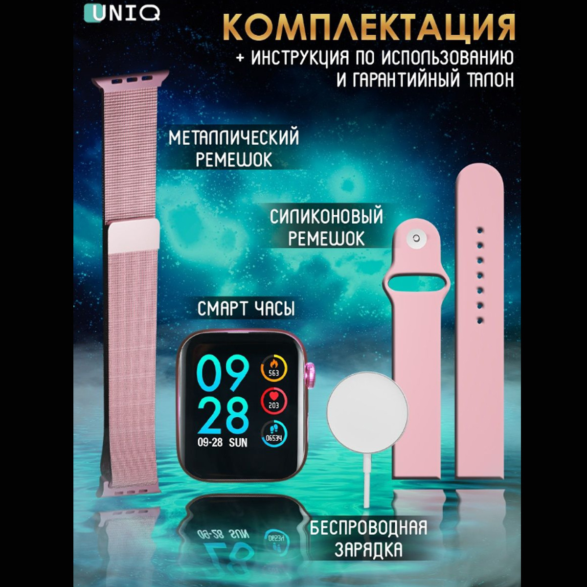 Умные наручные смарт часы Smart Watch 7 Розовый - фото 3 - id-p195599565
