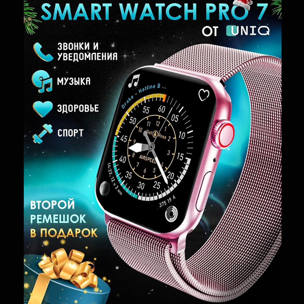 Умные наручные смарт часы Smart Watch 7 Розовый - фото 1 - id-p195599565