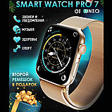 Умные наручные смарт часы Smart Watch 7 Золото, фото 8
