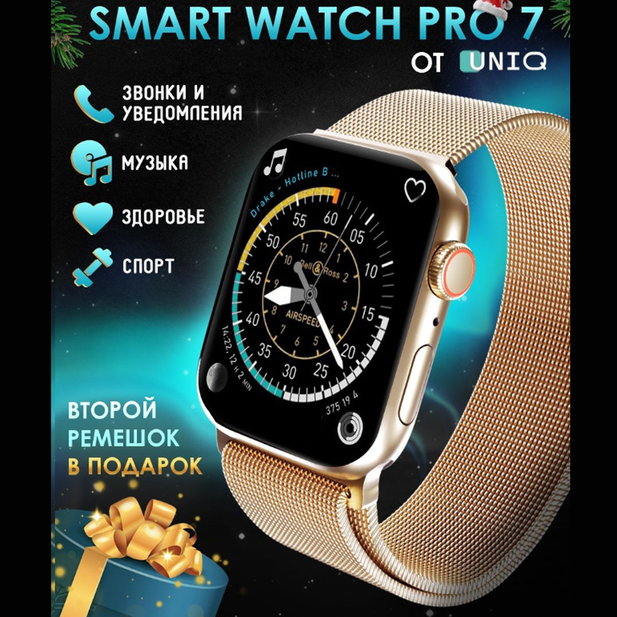 Умные наручные смарт часы Smart Watch 7 Золото - фото 8 - id-p195602289
