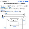 Автомобильные динамики / колонки Kenwood KFC-6956 16х24 см 400W Комплект 2 шт., фото 5