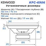 Автомобильные динамики / колонки Kenwood KFC-6956 16х24 см 400W Комплект 2 шт., фото 5