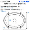 Автомобильные динамики / колонки Kenwood KFC-6956 16х24 см 400W Комплект 2 шт., фото 8