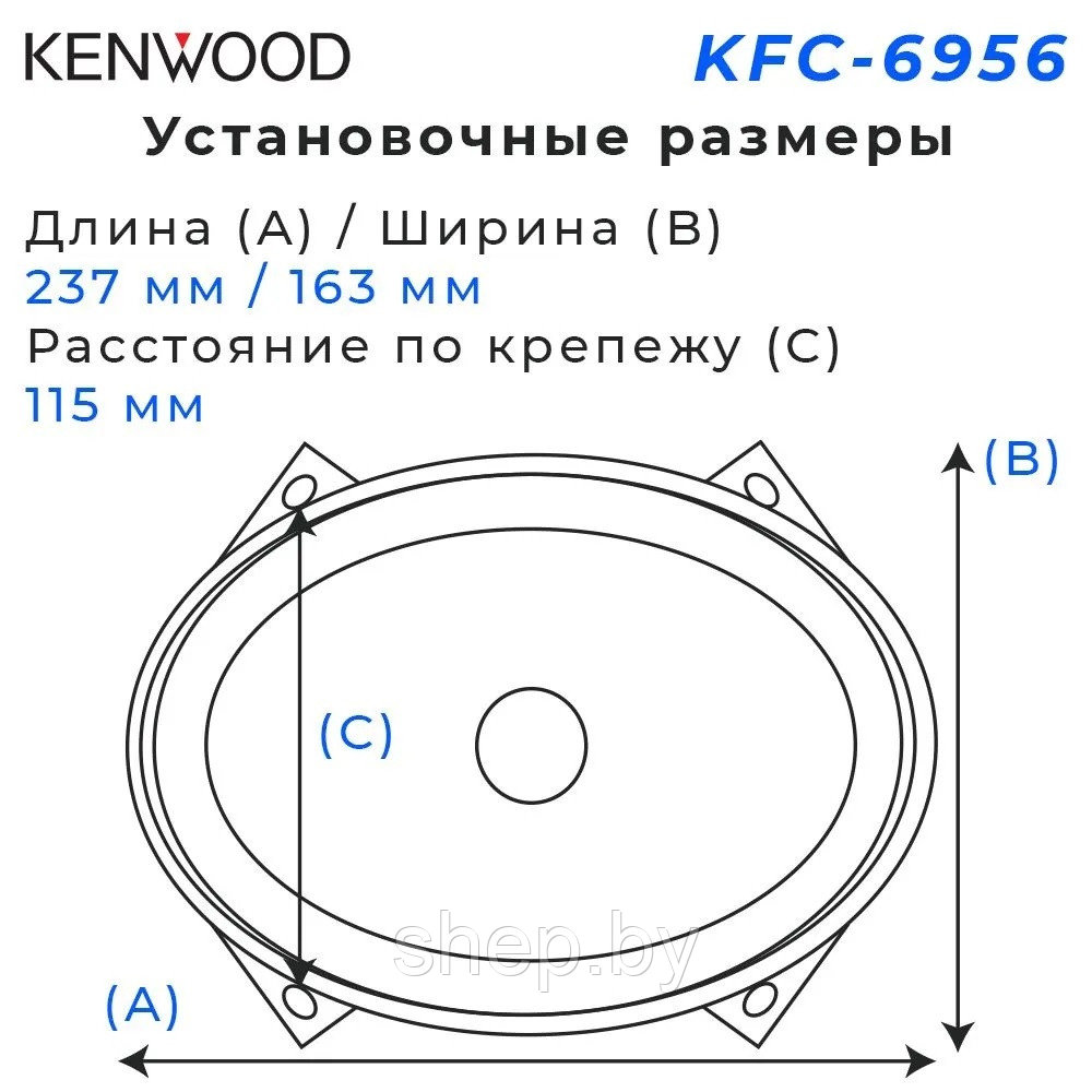 Автомобильные динамики / колонки Kenwood KFC-6956 16х24 см 400W Комплект 2 шт. - фото 8 - id-p195602568