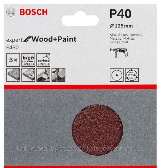 Шлифкруги 125 мм BOSCH 5 шлифлистов Expert for Wood+Paint Oмм K40