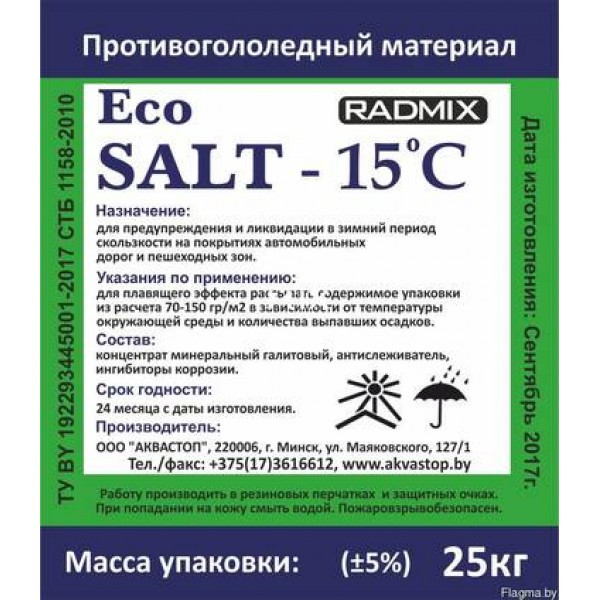 Противогололедный материал "RADMIX" Eco salt  -15°C (ПГМ РАДМИКС Экосол -15*С) мешок 25кг.