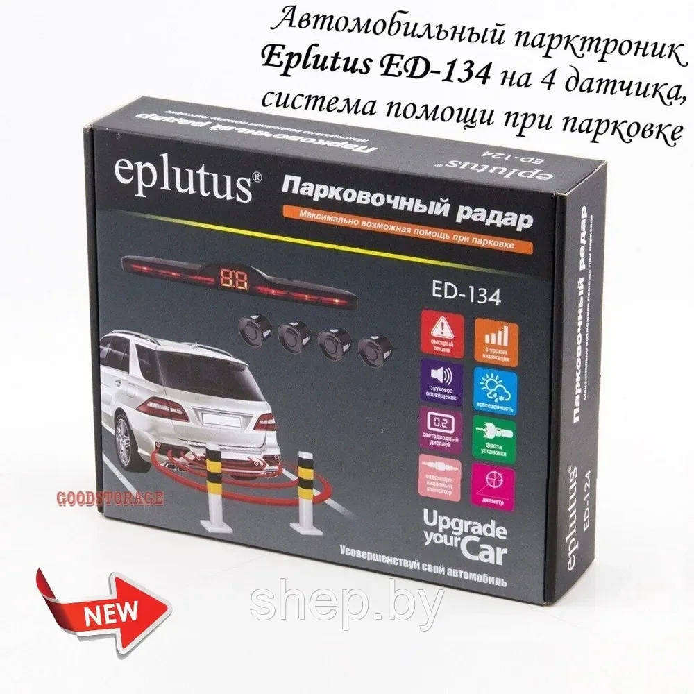 Автомобильный парктроник Eplutus ED-134 на 4 датчика, система помощи при парковке - фото 1 - id-p195605186