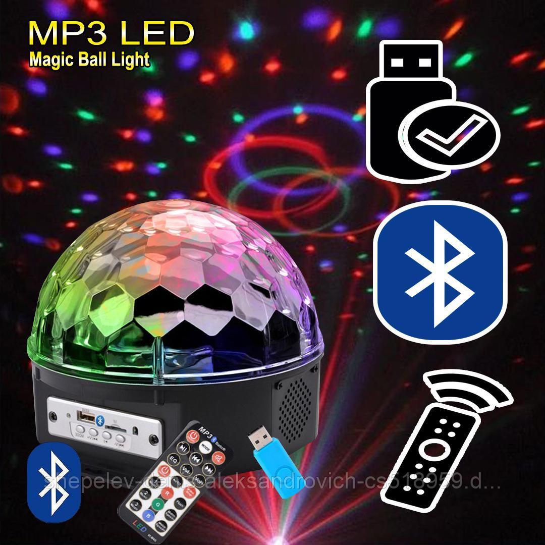 Диско-шар-Колонка MP3 LED Magic Ball Light Bluetooth Пульт Флешка