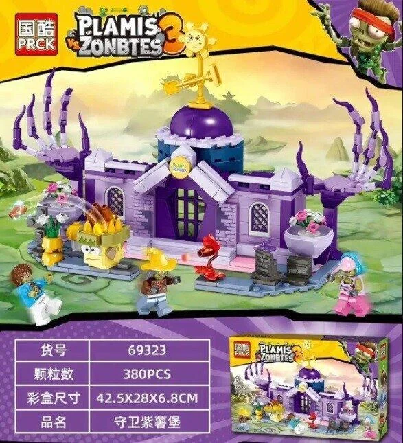 Конструктор PRCK "Растения против зомби 3. Охрана форта пурпурного картофеля", 380 деталей, 69323 п - фото 3 - id-p195607547