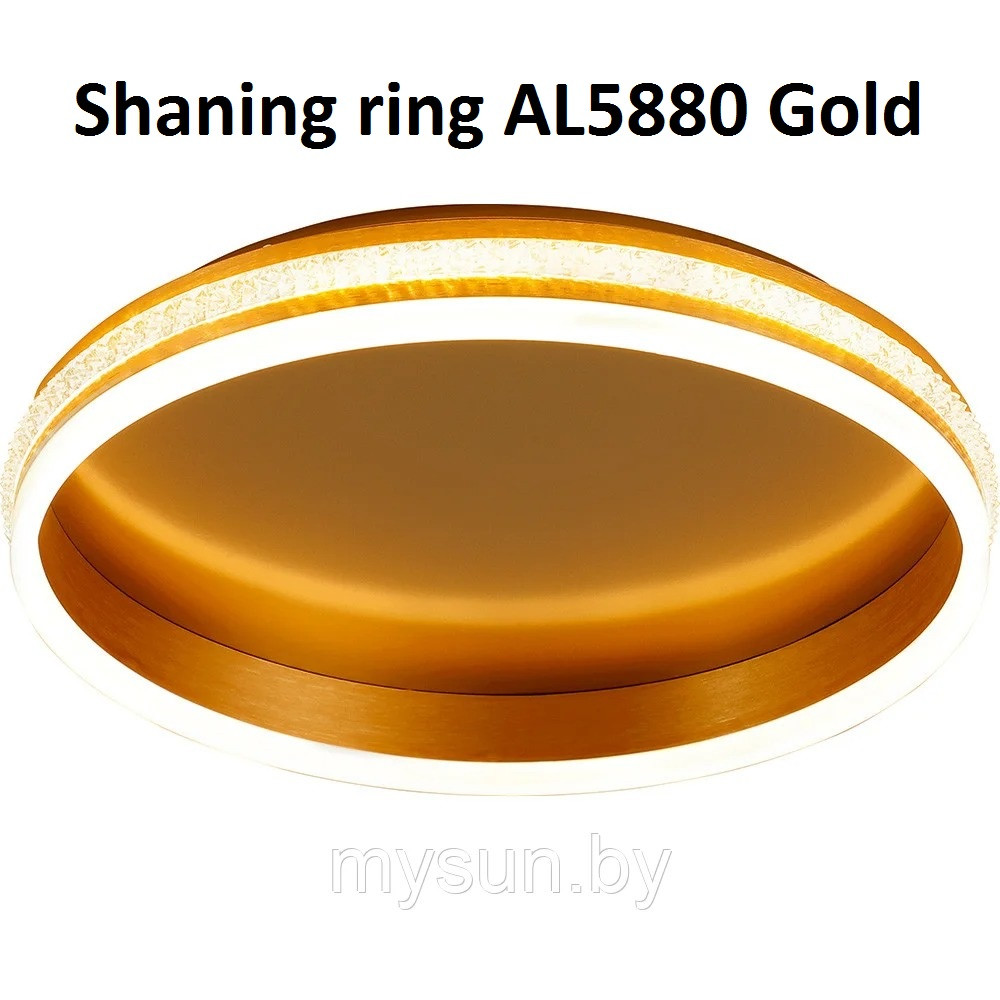 Потолочный золотой светильник AL5880 Shining ring 80W с пультом - фото 1 - id-p167487416