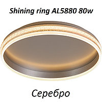 Круглый потолочный светильник AL5880 Shining ring серебро 80W с пультом