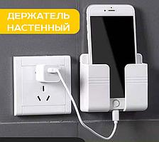 Держатель для телефона, пульта или аксессуаров настенный самоклеящийся, белый 557031