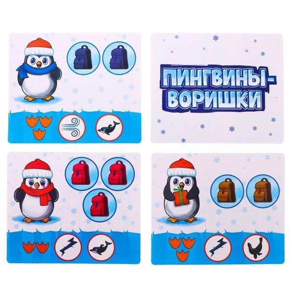 Настольная игра ходилка ЛАС ИГРАС KIDS Пингвины-воришки - фото 3 - id-p195608861