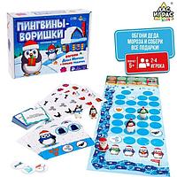 Настольная игра ходилка ЛАС ИГРАС KIDS Пингвины-воришки