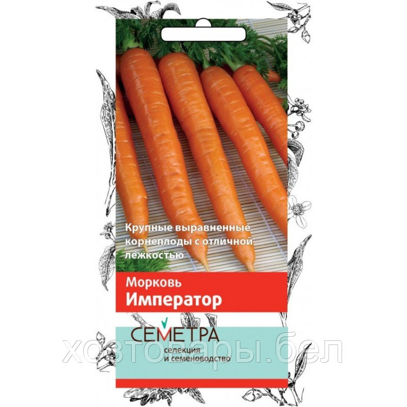 Морковь Император 2г Позд (Поиск) Семетра